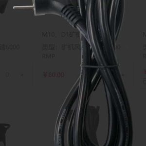 AC power cord 10Amp
